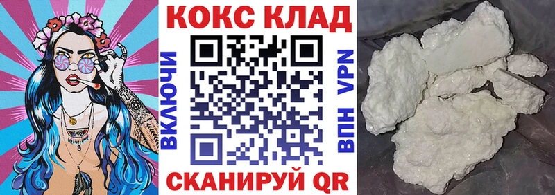 КОКАИН Fish Scale  Купить где  Комсомольск 