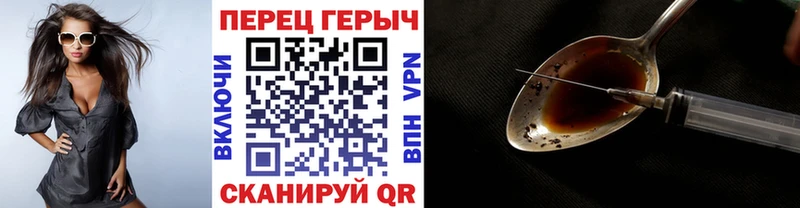 Купить где  Комсомольск  ГЕРОИН герыч 