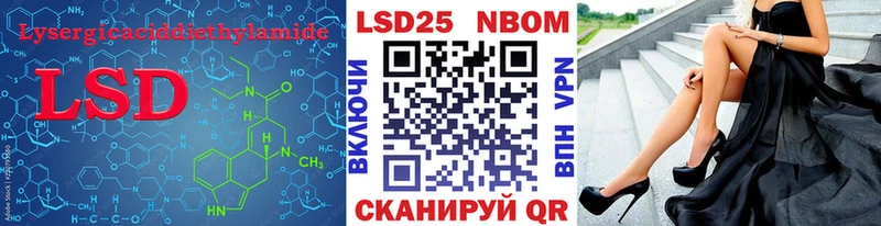 Лсд 25 экстази кислота  Купить закладки  Комсомольск 