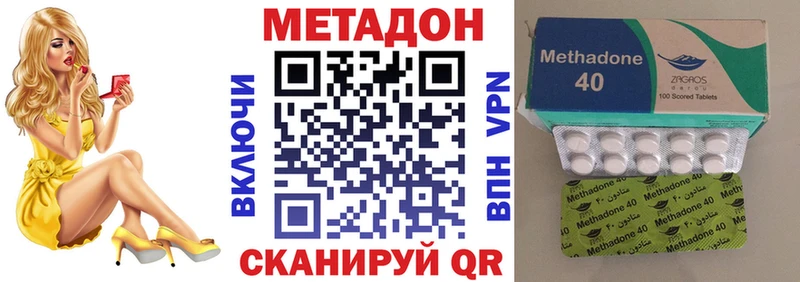 Купить  Комсомольск  МЕТАДОН белоснежный 